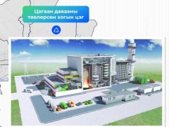 “Лаг хатааж, шатаах байгууламж” төслийг төр, хувийн хэвшлийн түншлэлээр хэрэгжүүлнэ