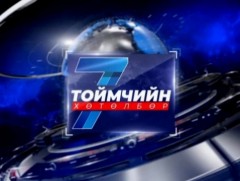 “Долоо хоногийн тойм” мэдээллийн хөтөлбөр /2025.09.28/