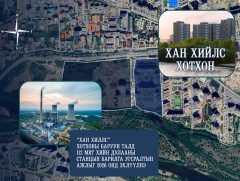 “Хан хиллс” хотхоны баруун талд 112 МВт хийн дулааны станцын барилга угсралтын ажлыг 2026 онд эхлү..