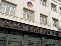 Төрийн үйлчилгээ, ёс зүйн асуудлаарх 10 гомдол, мэдээллийг хянан шалгав