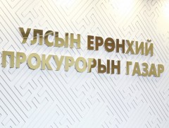 Өнгөрсөн 7 хоногт 1905 зөрчлийн талаарх гомдол, мэдээлэл бүртгэгджээ