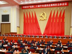 БНХАУ арвантавдугаар таван жилийн төлөвлөгөөний ерөнхий зураглалыг гаргалаа