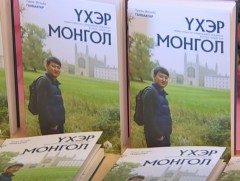 Т.Ганбаатар: