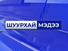 ШУУРХАЙ МЭДЭЭ: Сангийн сайд Б.Жавхлан цаг үеийн асуудлаар мэдээлэл хийж байна