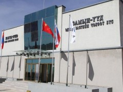 ЗГ: Замын-Үүд, Эрээний эдийн засгийн хамтын ажиллагааны бүсийг хамтран хөгжүүлэх ерөнхий төлөвлөгө..