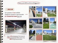 Урт цагааны цэцэрлэгт хүрээлэнгийн ил тохижилтын ажлыг наймдугаар сард дуусгажээ