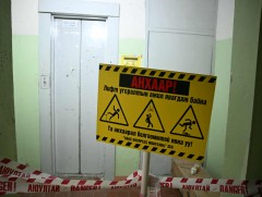 С.Энхбаяр: Улаанбаатар хотын хэмжээнд ашиглалтын шаардлага хангахгүй 150 лифт байна