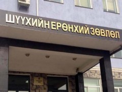 Шүүхийн ерөнхий зөвлөлийн шүүгч бус гишүүнд нэр дэвших тухай хүсэлт хүлээн авч эхэллээ