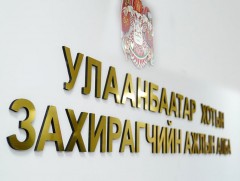 Нийслэлийн өвөлжилтийн бэлтгэл ажил 93 хувьтай үргэлжилж байна