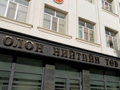 Авлигын эсрэг сургалтад 2861 албан тушаалтныг хамруулжээ