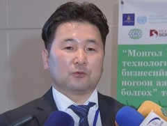 Ногоон ажлын байрны 