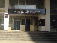 Ардын зураач Г.Одонгийн 