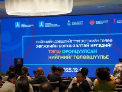 Сайн сайхан нийгмийн төлөө хөгжлийн бэрхшээлтэй иргэдийн тэгш оролцоог хангая