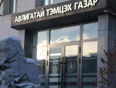 АТГ: Нийтийн албанд томилогдох 479 иргэний урьдчилсан мэдүүлгийг хянав