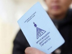 Эрүүл мэндийн даатгалын сангийн орлого хоёр их наяд төгрөг болж, өмнөх оны мөн үеэс  15.5 хувиар ө..