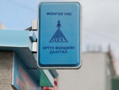 ЭМДЕГ: 2026 онд Эрүүл мэндийн даатгалд сард 15.840 төгрөг, жилд 190.080 төгрөг төлнө