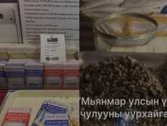 Цахимаар сугалаанд оролцож 32 сая төгрөг залилуулжээ