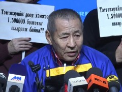 Монголын ахмадын холбооноос тэтгэврийн асуудлаар мэдээлэл хийлээ