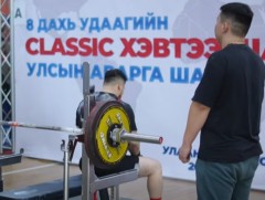 ОУХМ О.Оюунжаргал улсын дээд амжилтыг шинэчлэн тогтоолоо