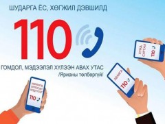 АТГ: Иргэн, хуулийн этгээдээс ирүүлсэн 42 өргөдөл, гомдлыг хүлээн авав