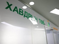 А.Амартүвшин: Нийслэл умайн хүзүүний хорт хавдрын эсрэг кампанит ажлыг эхлүүллээ