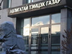 Ашиг сонирхлын зөрчилд хамаарах 126 гомдол, мэдээллийг хянан шалгав