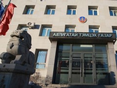 АТГ: Эрүүгийн 8 хэргийг шүүхэд шилжүүлэх саналтай прокурорын байгууллагад хүргүүлжээ