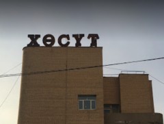 Менингококкт халдварын эрсдэл өндөр байна