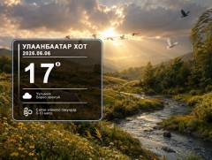 ЦАГ АГААР: Улаанбаатарт өдөртөө 17 хэм дулаан 