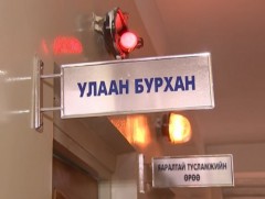 ХӨСҮТ: Улаанбурхан өвчнөөр эмнэлэгт 14 хүн хэвтэн эмчлүүлж байна