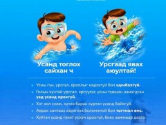 Сүүлийн 10 жилд 232 хүүхэд усны ослоор амь насаа алджээ