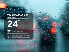 ЦАГ АГААР: Улаанбаатарт өдөртөө 24 хэм дулаан