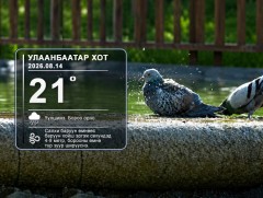 ЦАГ АГААР: Улаанбаатарт өдөртөө 21 хэм дулаан