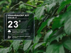 ЦАГ АГААР: Улаанбаатарт өдөртөө 23 хэм дулаан