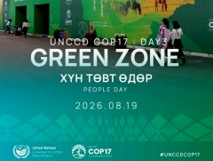 COP17: Ногоон бүс өнөөдөр “Хүн төвт өдөр”-ийг онцолж байна