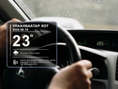 ЦАГ АГААР: Улаанбаатарт өдөртөө 23 хэм дулаан